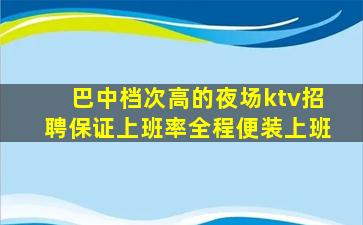 攀枝花酒吧招聘